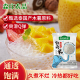 森庄农品白西米家用自制西米露奶茶店专用材料水果捞甜品烘焙原料商用 白西米100g*5袋