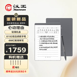 汉王（Hanvon）M6录写本手写电纸本6英寸墨水屏电纸书智能阅读器电子笔记本语音转写办公平板  深空灰