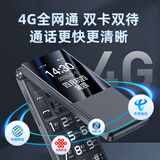 朵唯（DOOV）M3Pro翻盖老人手机 移动联通电信4G全网通 双卡双待老年人手机大字大声音长续航备用学生机