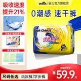雀氏（Chiaus）玩彩派PRO拉拉裤学步裤 超薄透气成长裤裤型国产尿不湿 XXXL36+2片【17kg以上】