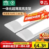 雷士（NVC）led长条灯管一体化高显色灯条仓库厂房 1.2米 64瓦【白光/6500K】