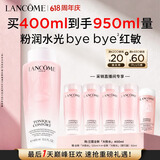 兰蔻大粉水400ml补水爽肤水保湿滋润护肤护肤品化妆品礼盒生日礼物