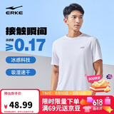 鸿星尔克短袖男夏季圆领速干衣冰感透气吸湿排汗t恤运动男跑步服上衣男t