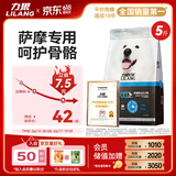 力狼（LILANG）狗粮 e族萨摩耶专用幼犬成犬中大型犬鲜肉通用全价犬粮2.5kg