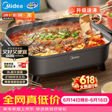 美的（Midea）火锅专用锅 电火锅 烤鱼锅6分钟速沸电锅一体多功能锅电煮锅火锅锅 8L大容量 HGE383051
