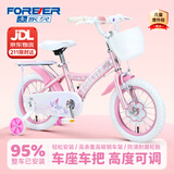 永久（FOREVER）儿童自行车6-10岁男女宝宝公主脚踏童车 钻石粉16寸适合105-135cm