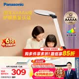 松下学习台灯减蓝光护眼台灯AAAAA级阅读台灯家用儿童护眼灯台灯P20