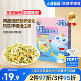 小鹿蓝蓝婴幼儿面条空心造型面三文鱼胡萝卜蔬菜味200g 宝宝辅食无盐