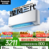 松下空调【价保618】 滢风三代1.5匹一级能效变频挂机 铜管 原装压缩机 纳诺怡除菌 国家补贴JM35K410Q