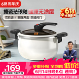 康巴赫珐琅锅汤锅 微压搪瓷锅精铁锅易洁不沾炖煮锅电磁炉燃气灶通用