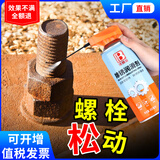 保赐利除锈剂铁锈去除剂 除锈润滑喷剂金属自行车强力去除铁锈清洗剂