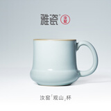 雅瓷汝窑茶杯个人专用高档陶瓷喝茶杯马克杯办公杯观山杯