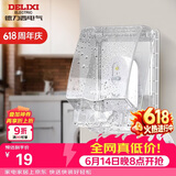 德力西（DELIXI）漏保插座防溅盒塑料面盖  热水器带漏保大插头 透明款面盖粘贴式