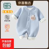 婴儿连加绒体衣宝宝长袖秋冬季保暖哈衣新生儿爬服童装衣服 蓝色字母小熊连体衣 90cm