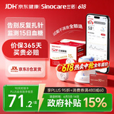 三诺爱看动态血糖仪爱看自由90天低频卡i3经典款到手不低于6盒