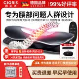 凯伦诗（CLORIS）德国品牌腰椎间盘腰部按摩器突出腰肌劳损腰疼非腰间治疗仪智能理 【旗舰升级款】中频大脉冲+热敷震动+曲牵引高度可调