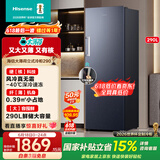 海信（Hisense）大薄荷系列290升立式家用冰柜变频深冷速冻一级能效风冷无霜BD-290S3LNKQD国家补贴【价保618】