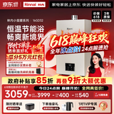 林内（Rinnai）【小蛮腰Pro】16升燃气热水器天然气热水器 恒温ECO节能 低水压启动上门安装16GD32（JSQ31-GD32）