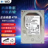 西部数据（WD） 企业级NAS网络存储服务器机械硬盘 CMR垂直式 SATA3.0 4TB HA340｜WUS721204BLE6L4