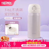 膳魔师（THERMOS）保温杯316L不锈钢大容量水杯儿童男女情侣杯子生日礼物团购 【热卖推荐】丁香紫 350ml