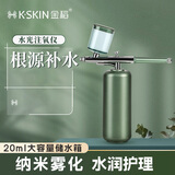 金稻注氧仪纳米喷雾器补水仪喷雾面部保湿美容仪便携手持水光注氧补水蒸脸补水仪送女生生日礼物 长款七夕情人节礼物送女友实用 高压注氧仪