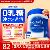 VETWISH唯特适羊奶粉狗狗0乳糖低敏宠物幼犬猫咪幼猫奶粉常温速溶200g
