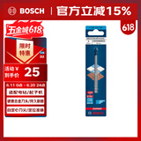 博世（BOSCH）电钻钻头冲击钻起子机钻头硬质瓷砖地砖石材钻孔 持久小蓝箭6mm