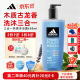 阿迪达斯（adidas）沐浴露男士专用洗发水洗面奶三效合一 游泳去氯清凉 热情600ml