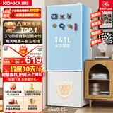康佳（KONKA）【价保618】183升两双二门小冰箱小型家用出租房办公室宿舍小冰箱节能省电低音白色BCD-183GB2SU