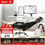 黑白调P4 Pro人体工学电脑椅子办公椅可躺午休椅电竞椅久坐舒适老板椅 耀黑(2D腰托+155°带脚托可躺）
