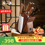 张小泉 淳木六件刀具套装 套刀 菜刀斩骨刀多用刀水果刀磨刀器刀具全套D31090100
