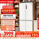 海尔「盛宴系列」659L十字门母婴冰箱EPP除菌净味一级能效无霜超大容量BCD-659WGHTDE5WVU1国家补贴