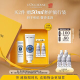 欧舒丹护手霜礼盒乳木果唇膏滋润保湿生日礼物送男女友伴手礼(随机发货)