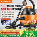 苏泊尔（SUPOR）桶式吸尘器【价保618】家用强劲大吸力工业吸尘器开荒干湿吹吸尘机15L大容量EVCB-70A节日礼物