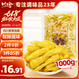 川珍泡小米辣1000g 酸辣下饭菜炒菜泡椒凤爪川菜调料新繁泡菜