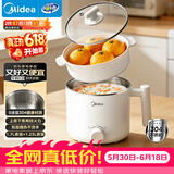 美的（Midea）电煮锅 宿舍小锅 不锈钢0涂层 小电锅 学生寝室一体泡面火锅多功能 电蒸锅 电热锅 XZE1614 配蒸笼