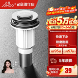 九牧（JOMOO）弹跳式翻版式面盆下水器下水套装厨卫配件洗手盆漏水塞下水管 【升级通用】弹跳式下水器