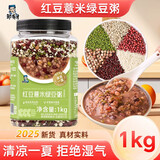 邹有才东北绿豆粥赤小豆红豆薏仁米1kg原材料新货芡实农家五谷杂粮主食