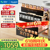 美菱（MeiLing）嵌入式消毒柜家用不锈钢消毒碗柜120L大容量三层紫外线高温二星级消毒碗柜【保价618】ZTD-M120Q3
