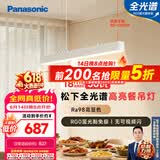 松下（Panasonic）一字餐厅吊灯高显色吸顶吊灯长条餐桌灯饰灯具36瓦 4000K