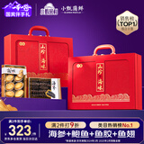 小甄菌鲜海产四拼礼盒  海参鲍鱼鱼胶鱼翅高端过节中秋礼盒送长辈领导礼品
