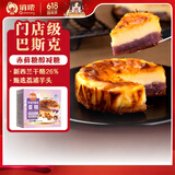俏侬 芋泥巴斯克芝士蛋糕80g*2/盒 新西兰奶油干酪≥26%  鲜京采同厂