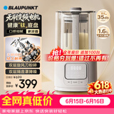 蓝宝（BLAUPUNKT）无刷变频家用破壁机豆浆机全自动免煮2025新款低音35dB榨汁机五谷杂粮料理机钛盾底盘P1