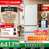 卡萨帝（Casarte）原石400升三门冰箱原创平嵌60宽超薄嵌零入式细胞级养鲜双系统小冰箱一级变频节能以旧换新补贴15% 400L 清水岩【双系统+原创平嵌+彩晶面板】 600mm×595mm×19