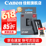 佳能（Canon） LP-E6NH原装电池 适用于R5 R6 R62 R7 R 5D4 5D3 6D2 90D 80D 70D 60D 7D 7D2锂电池 LP-E6P电池【原厂包装】