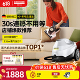 KARCHER【价保618】德国卡赫家用速热多功能蒸汽拖把清洁机空调清洁高温高压杀菌率99.99% SC3 【标准版】+除螨仪