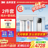 3M净水器家用 母婴 直饮 RO反渗透 S725/S620 大通量 3年长效RO膜 纯水机 净饮机 【2件套】S725+管线机