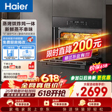 海尔（Haier）嵌入式蒸烤箱 蒸烤一体机 50L蒸烤烘炸炖五合一 温湿精控 余水单独回收 搪瓷内胆自清洁C50-TAU1