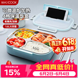 美厨（MAXCOOK）304不锈钢饭盒 加大加深4格学生饭盒餐盘1.6L 配餐具汤碗MCFT8789