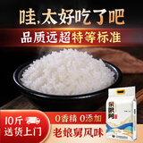 亲娘舅原老娘舅 2026当月新米 软香米 大米10斤 珍珠米 粳米